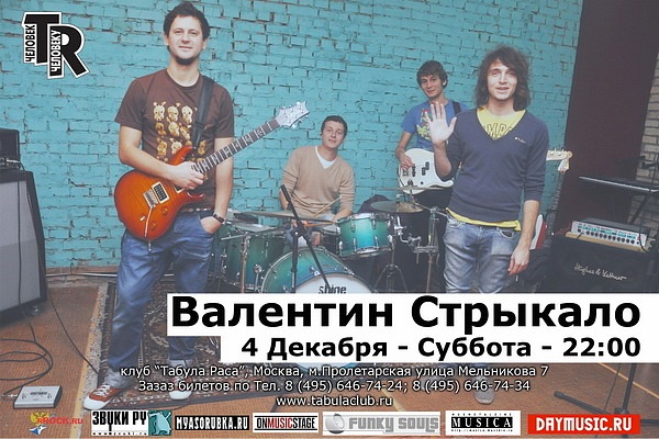Концерты в Питере и в Москве